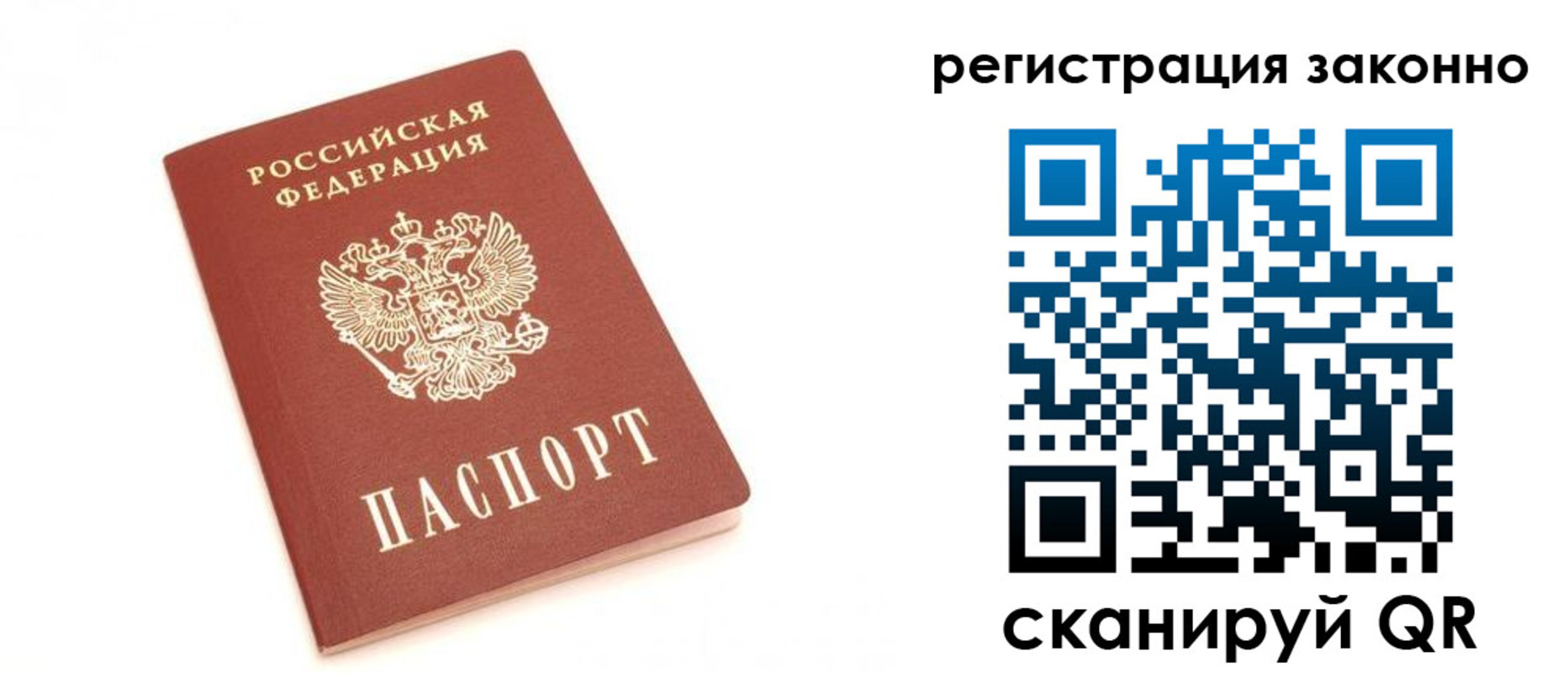 временная регистрация для всех в Орловской области