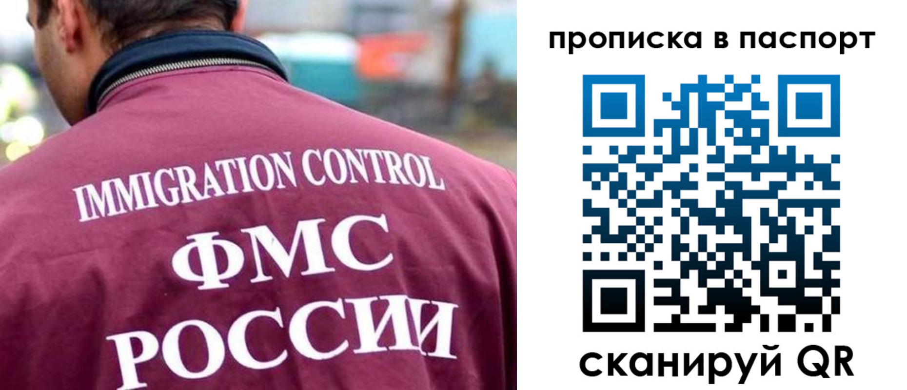 прописка гарантия в Орловской области
