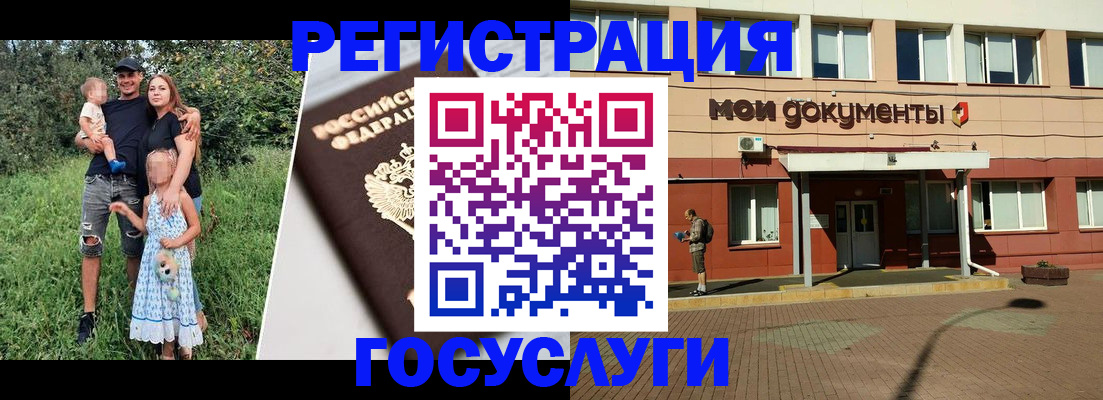 купить прописку в Орловской области